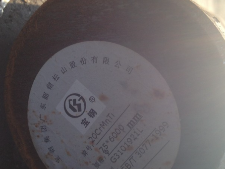 祥云20CrMnTi合金结构钢