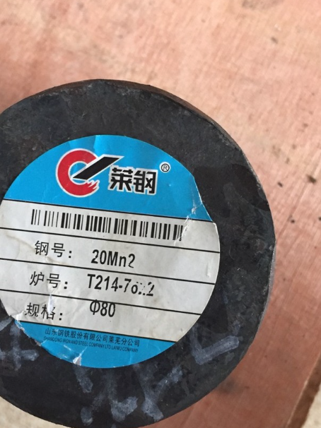 祥云20Mn2合金结构钢