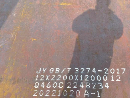 祥云Q460高强钢板