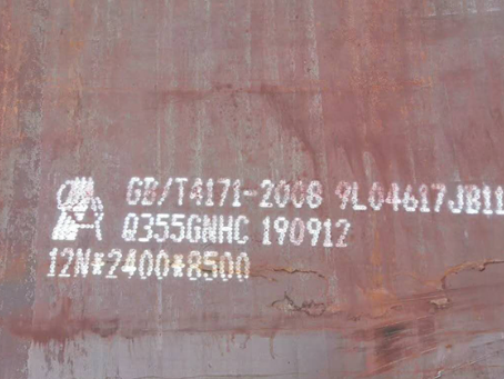 祥云Q345NS耐酸钢板